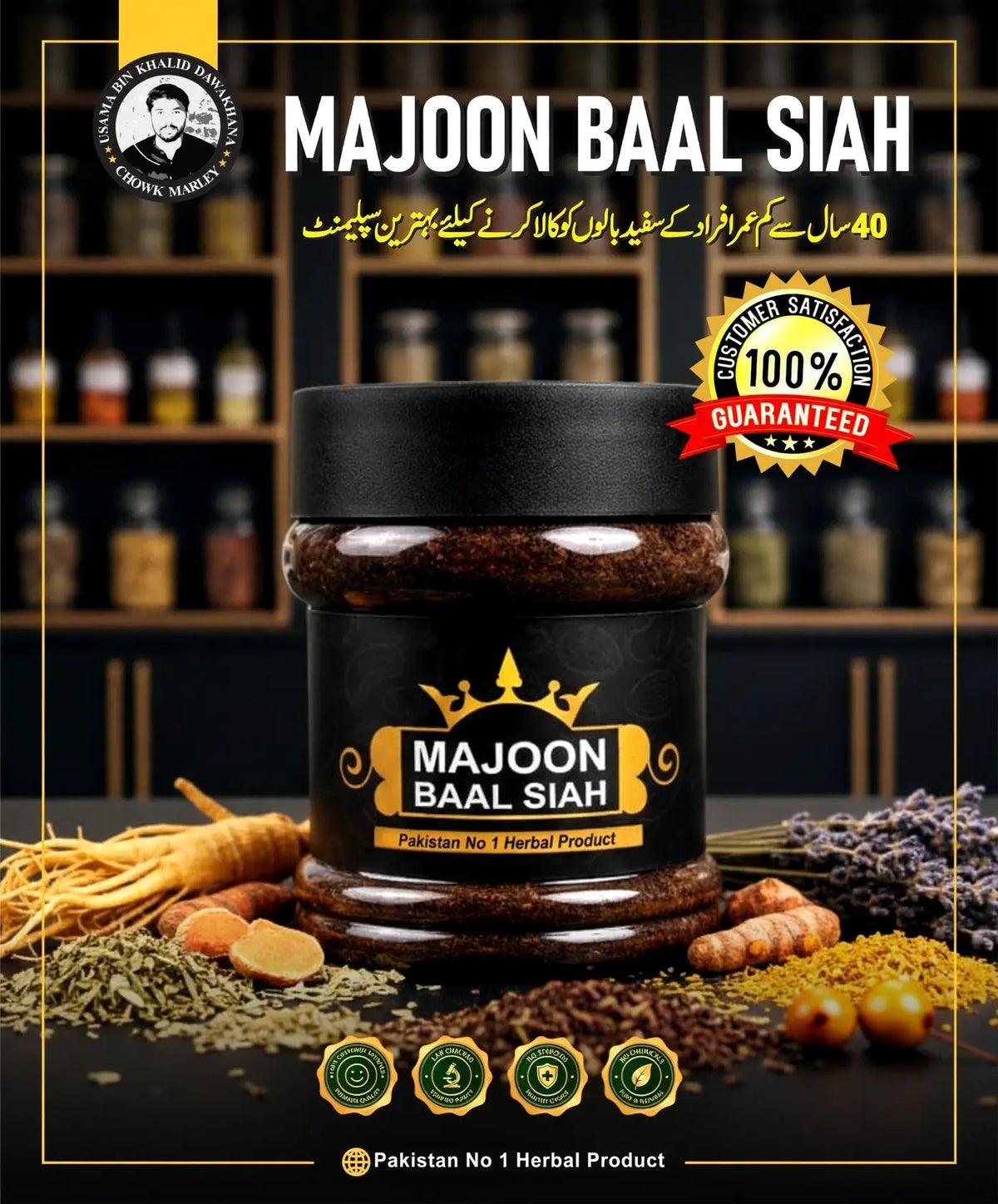 Mughal Azam Bal Sia Majoon 500gm